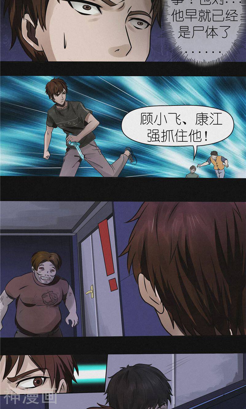 亡魂工厂韩漫全集-第40话 第四：唐二刀无删减无遮挡章节图片 